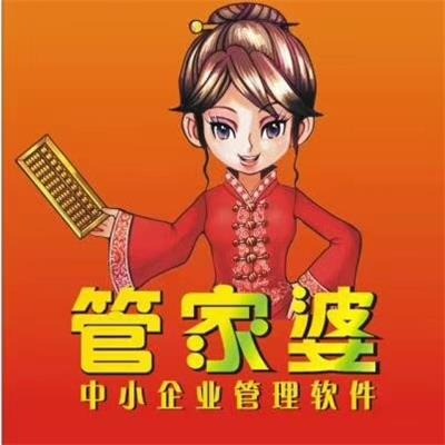 贺州管家婆软件总代理 潍坊胜信软件科技有限公司