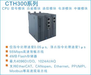 合信科创思CTH2 216-2AX33-0X40兼容替代西门子全新原装现货中国生产
