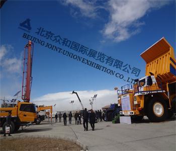2020年蒙古国际矿业展