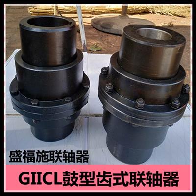 厂家加工GIICL7鼓型齿式联轴器