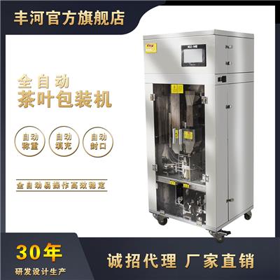 厂家直销丰河全自动茶叶包装机自动封口计量机械