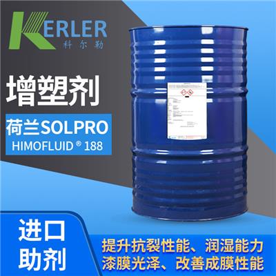 荷兰Solpro Himofluid ® 188 烷氧基化聚合物 广东一级代理