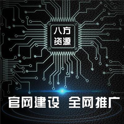 咸宁网络推广公司 信息发布