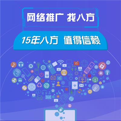 天门网络推广公司 网站建设