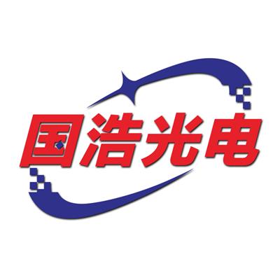 深圳市国浩光电科技有限公司