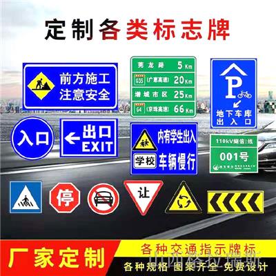 道路交通标志牌乡村道路指示牌高速公路导向牌生产定制