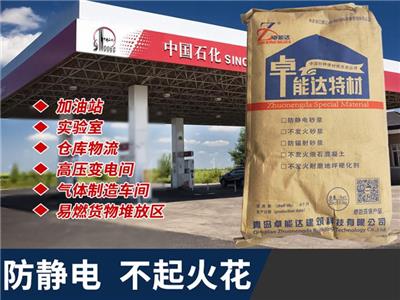 北京化工厂不发火细石混凝土做法 防静电水泥