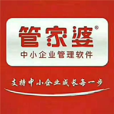 威海管家婆服装软件培训 潍坊胜信软件科技有限公司