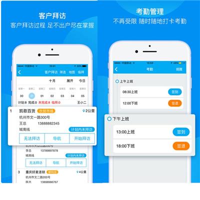韶关内勤管理软件电话 潍坊胜信软件科技有限公司