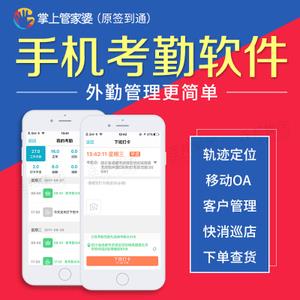 柳州掌上管家婆电话 潍坊胜信软件科技有限公司