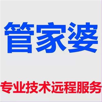 浙江管家婆软件总代理电话 潍坊胜信软件科技有限公司