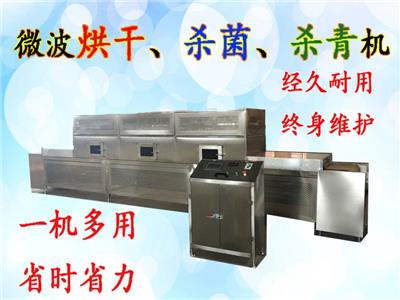 重庆大型五谷杂粮微波熟化机规格 坚果微波熟化机