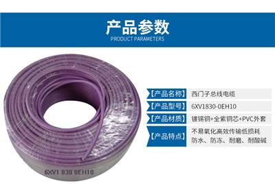 6XV1830-0EH10 现货紫色双芯电缆6XV18300EH10 6XV183O-OEH10原装
