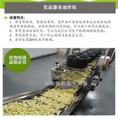 薯条薯条油炸流水线 法式速冻薯条生产线 出口品质土豆片油炸机