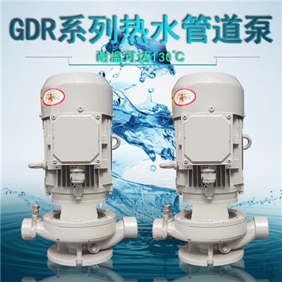 GDR25-15锅炉给水泵GDR系列管道离心泵
