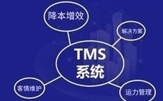 河南TMS物流软件_物流运输管理系统_tms软件_河南艾德科专业的运输管理系统提供一体化的解决方案