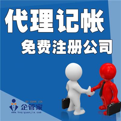 公司注册地址类型及费用介绍 河南企管家郑州注册公司代理记账