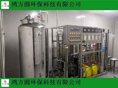 天津品牌纯水设备定制 铸造辉煌 山东鸿方圆环保科技供应