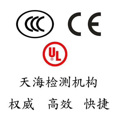 深圳吊灯CE认证