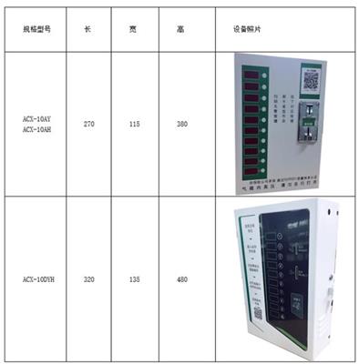 北京电瓶车充电桩规格 充电桩收费运营平台