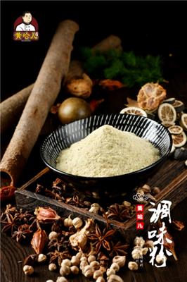 黄哈儿调味粉 增鲜、去腥适用于干锅、香锅、烤鱼等