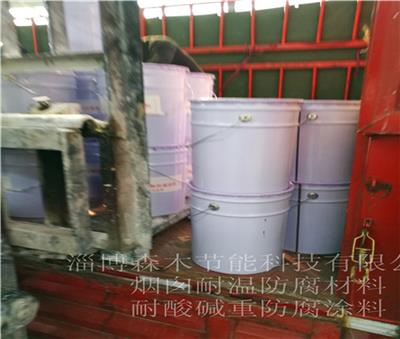 淄博厂家供应MC-2耐酸防腐涂料 森木节能 烟囱防腐材料