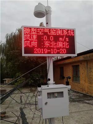 郑州CCEP认证微型空气站 网格化空气站