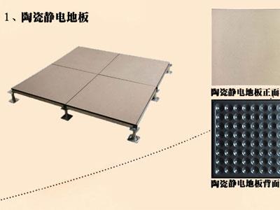 天津专业防静电地板可量尺定做 服务为先 河北星鸿架空地板供应