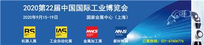 IARS华南自动化电气展展商名录