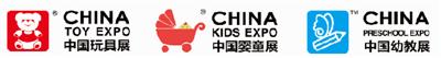 *十九届中国国际玩具及教育设备展览会、中国国际学前教育及装备展览会、2020 中国国际婴童用品展览会10月上海玩具幼教婴童展