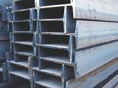河南工字钢-大量出售优惠的工字钢