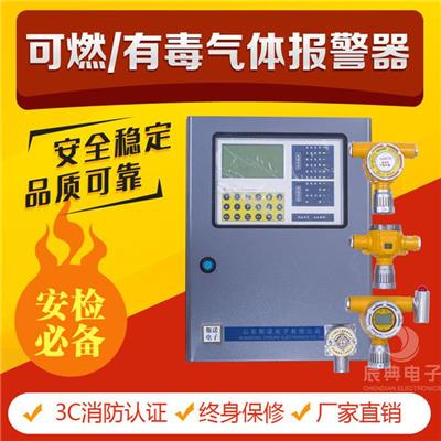 禹城固定式一氧化碳报警器电话 家用煤气报警器