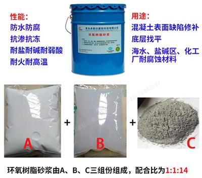 厂家直销-武汉环氧树脂砂浆费用
