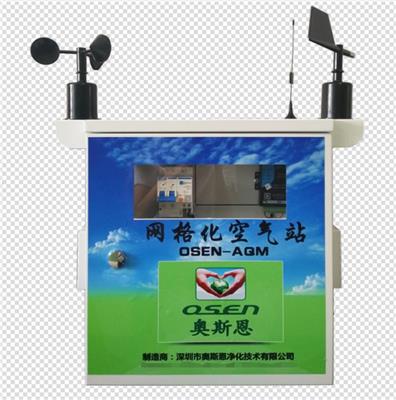 郑州标准参数微型空气站咨询 微型空气质量监测系统