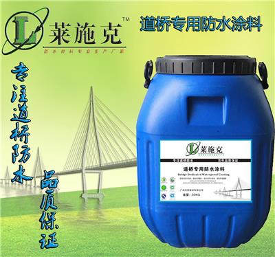 上海直销道桥防水涂料