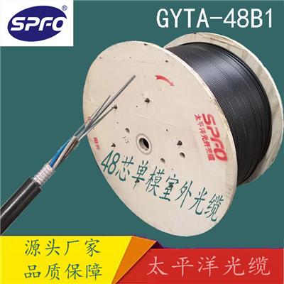 山东太平洋 GYTA-48B1 48芯单模 室外通信光缆 适用管道直埋安装