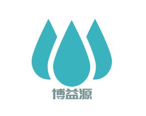 東莞市博益源水處理設備有限公司
