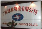 广州进出口报关，国内长途运输，广州黄埔仓储配送，大件运输