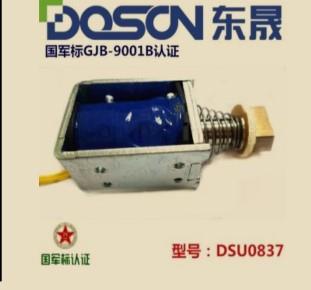 东晟0837电磁锁 电控锁 智能锁 锁控系统的研发生产厂家