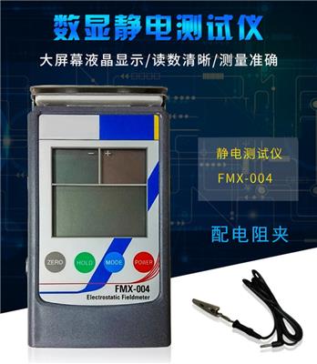 供应SIMCO斯米高FMX004静电场电压测试仪