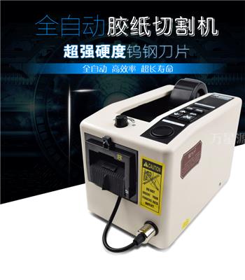 供应ELM日本M1000自动胶纸机