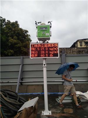 宁波对接平台环保认证扬尘在线监测系统价格 采购
