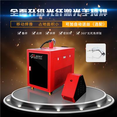 激光焊接机 1500W激光手持焊 光纤激光手持焊 厂家价钱
