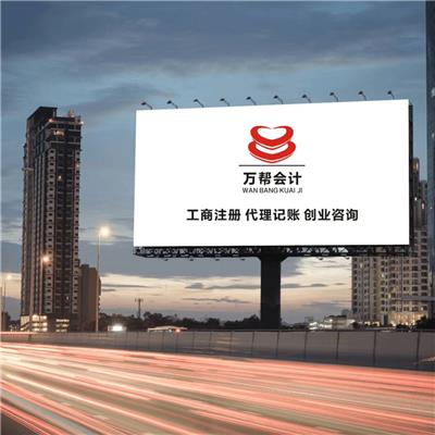 邯郸永年高效公司变更、迁移、解非！注销公司绿色通道！