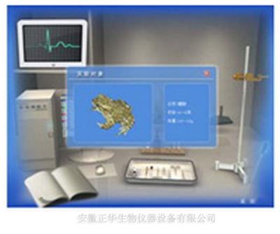 机能手机系统 医学虚拟现实实验系统 医学虚拟仿真实验教学系统