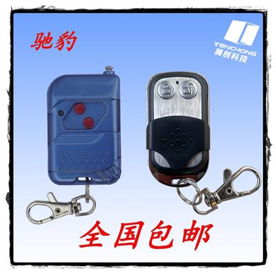 蓝驰豹CHIBAO/白驰豹/CB-1车库卷帘门遥控器电机控制板遥控器钥匙