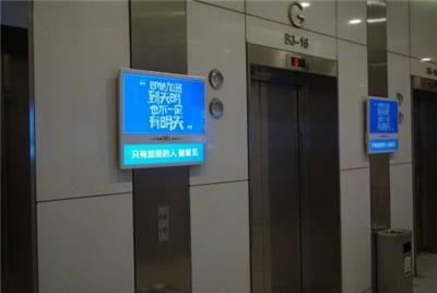 黄冈摩尔城电梯广告