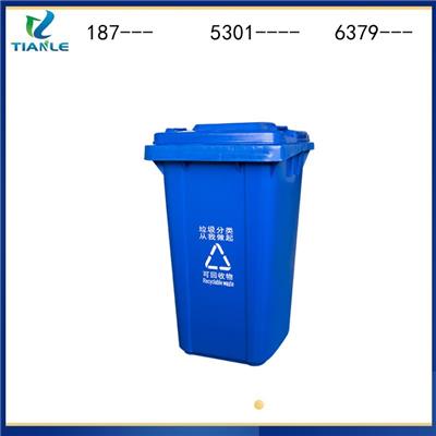 泰安塑料垃圾桶厂家	工业垃圾桶批发	天乐塑业