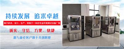 阳江回收银河二手快速温变试验箱 东莞市广林仪器设备有限公司