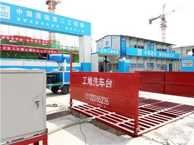 北京工程冲洗设备 全自动工地自动冲洗设施
